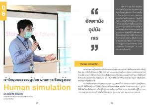 1_2023 Journal_D10_2_Page_24